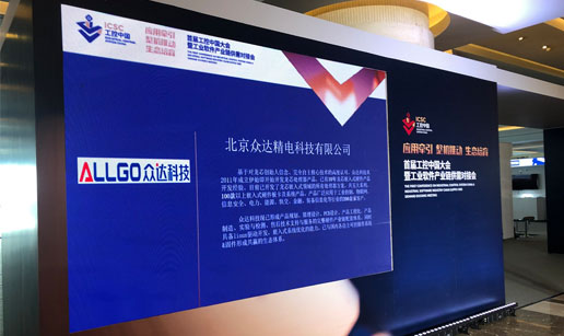 海角精产国品一二三区科技亮相首届工控中国大会展会